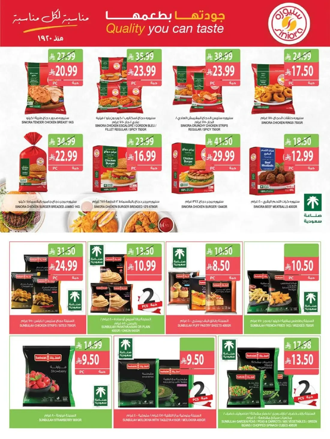 Farm Superstores Saudi Offers – Best Offers | 27 Oct 2026 page 39