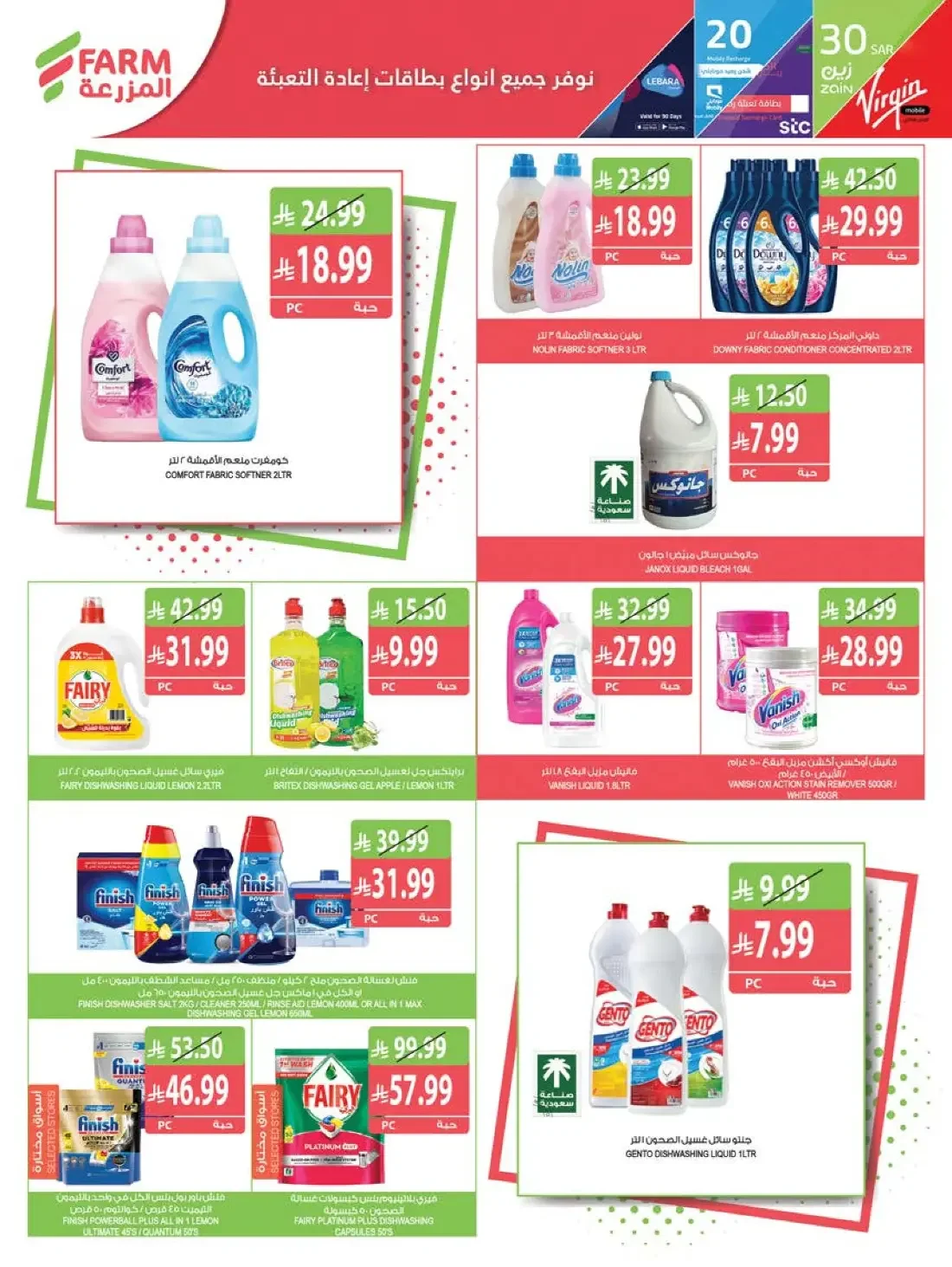 Farm Superstores Saudi Offers – Best Offers | 27 Oct 2026 page 45