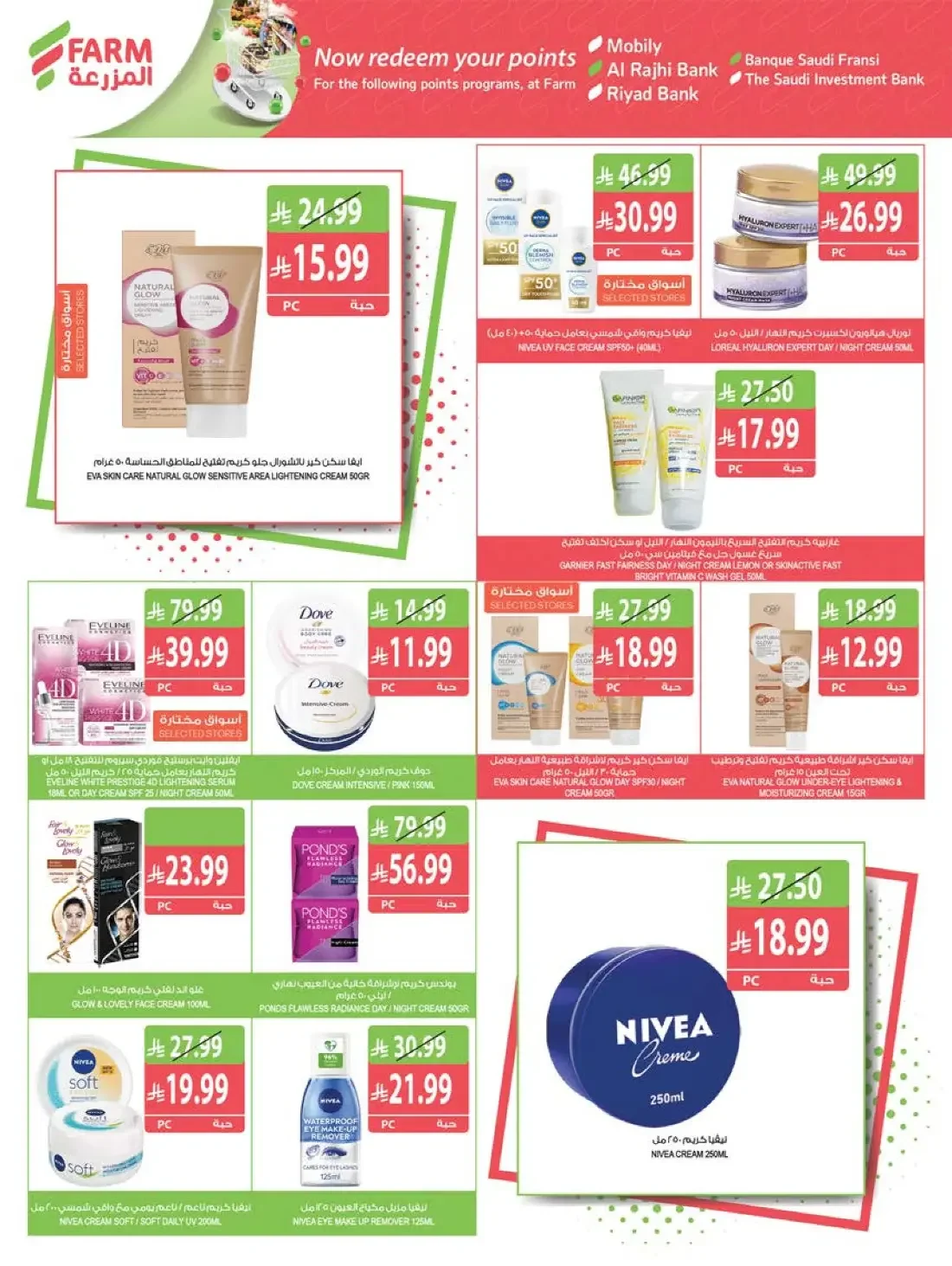 Farm Superstores Saudi Offers – Best Offers | 27 Oct 2026 page 57