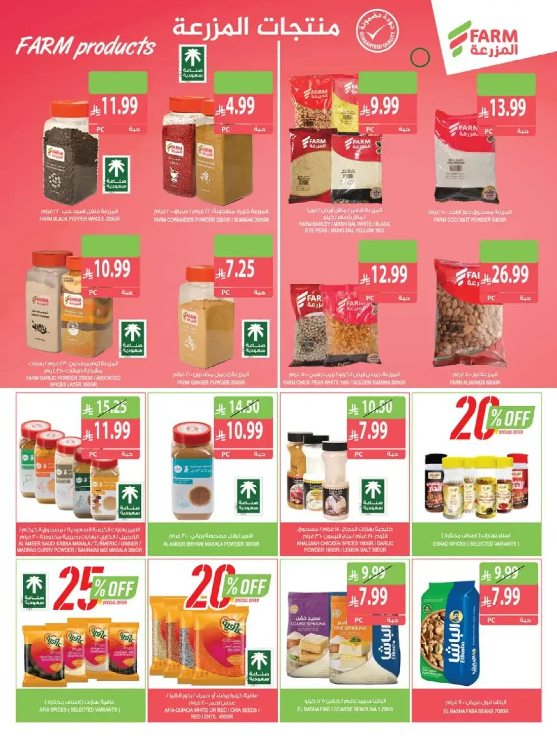 Farm Superstores Saudi Offers – Best Offers | 27 Oct 2026 page 8