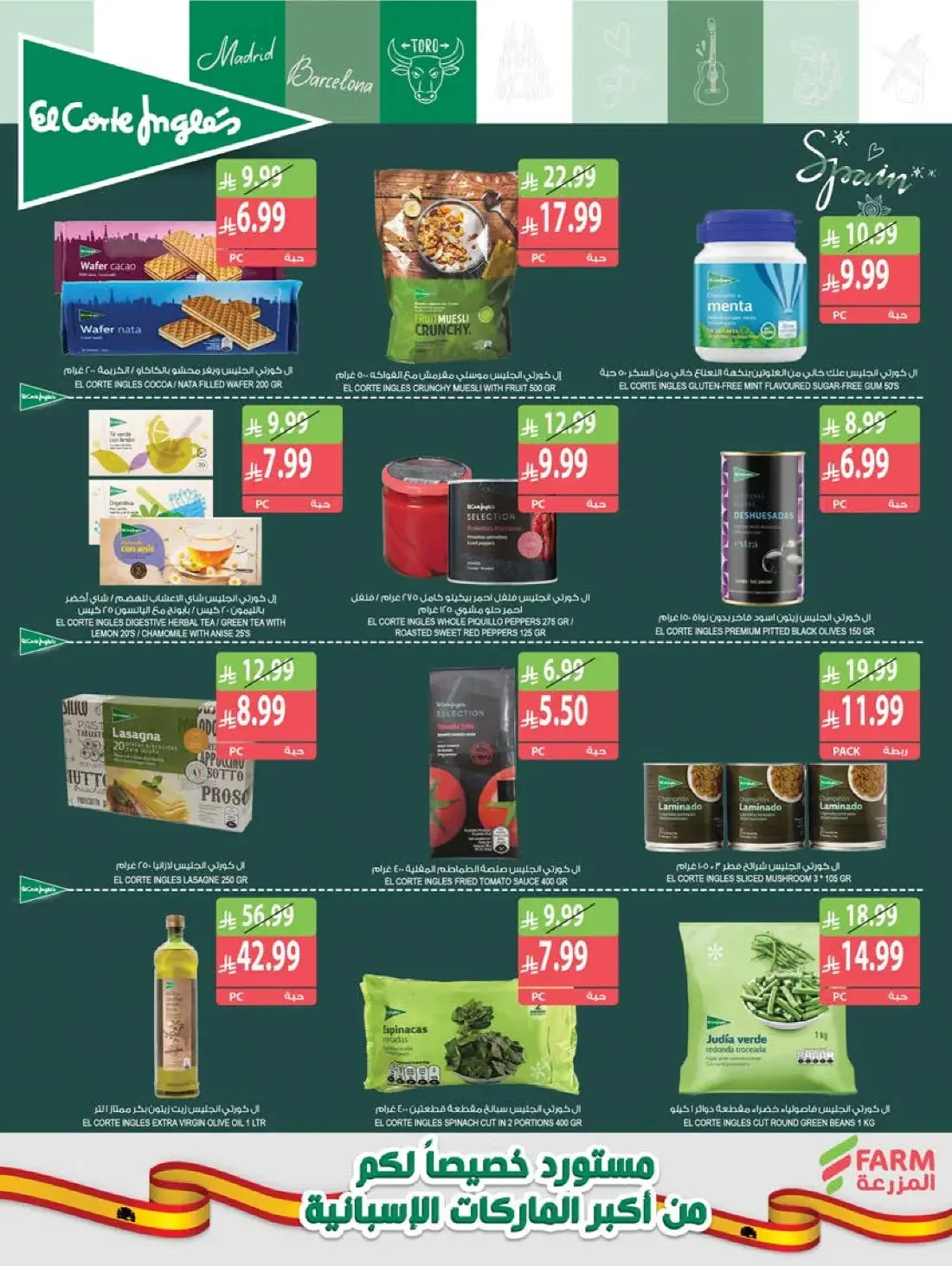 Farm Superstores Saudi Offers – Best Offers | 27 Oct 2026 page 9