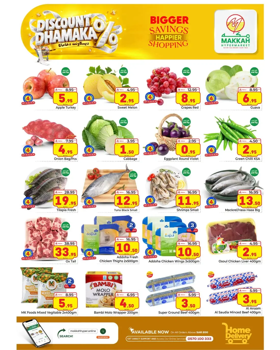 Makkah Hypermarket Batha Offers – Discount Dhamaka | 27 Oct 2026 page 2