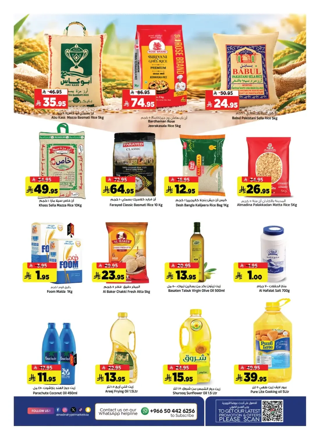 Al Madina Hypermarket Batha Offers – Deal Storm | 27 Oct 2026 page 10