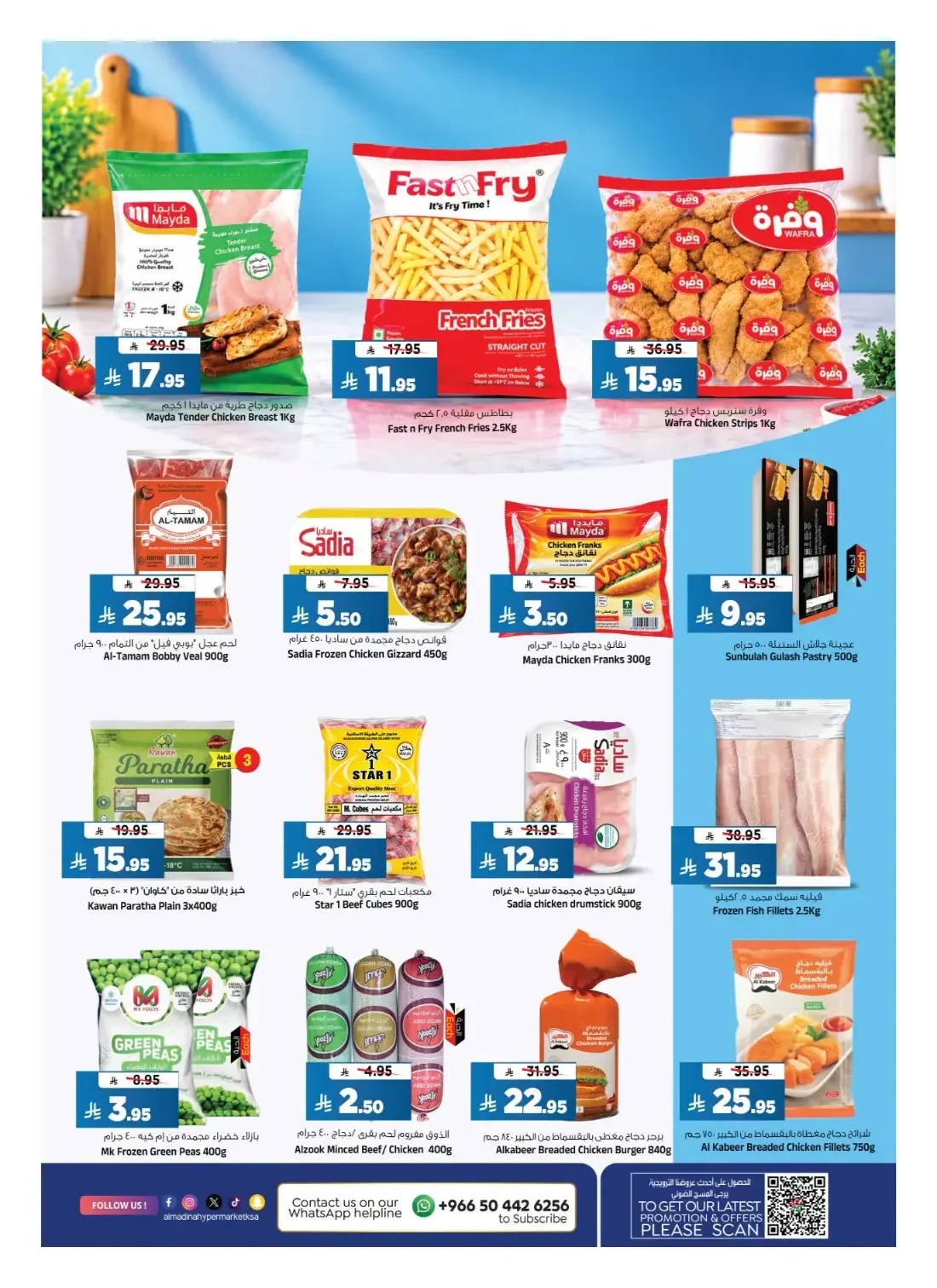 Al Madina Hypermarket Batha Offers – Deal Storm | 27 Oct 2026 page 13