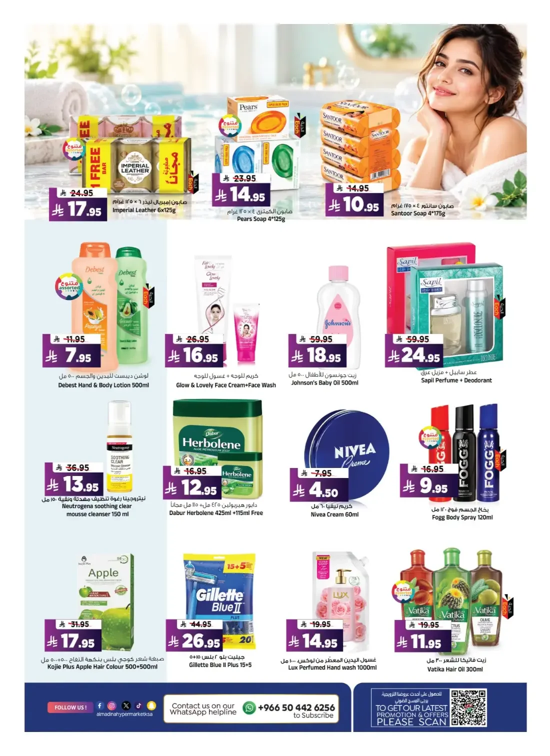 Al Madina Hypermarket Batha Offers – Deal Storm | 27 Oct 2026 page 16
