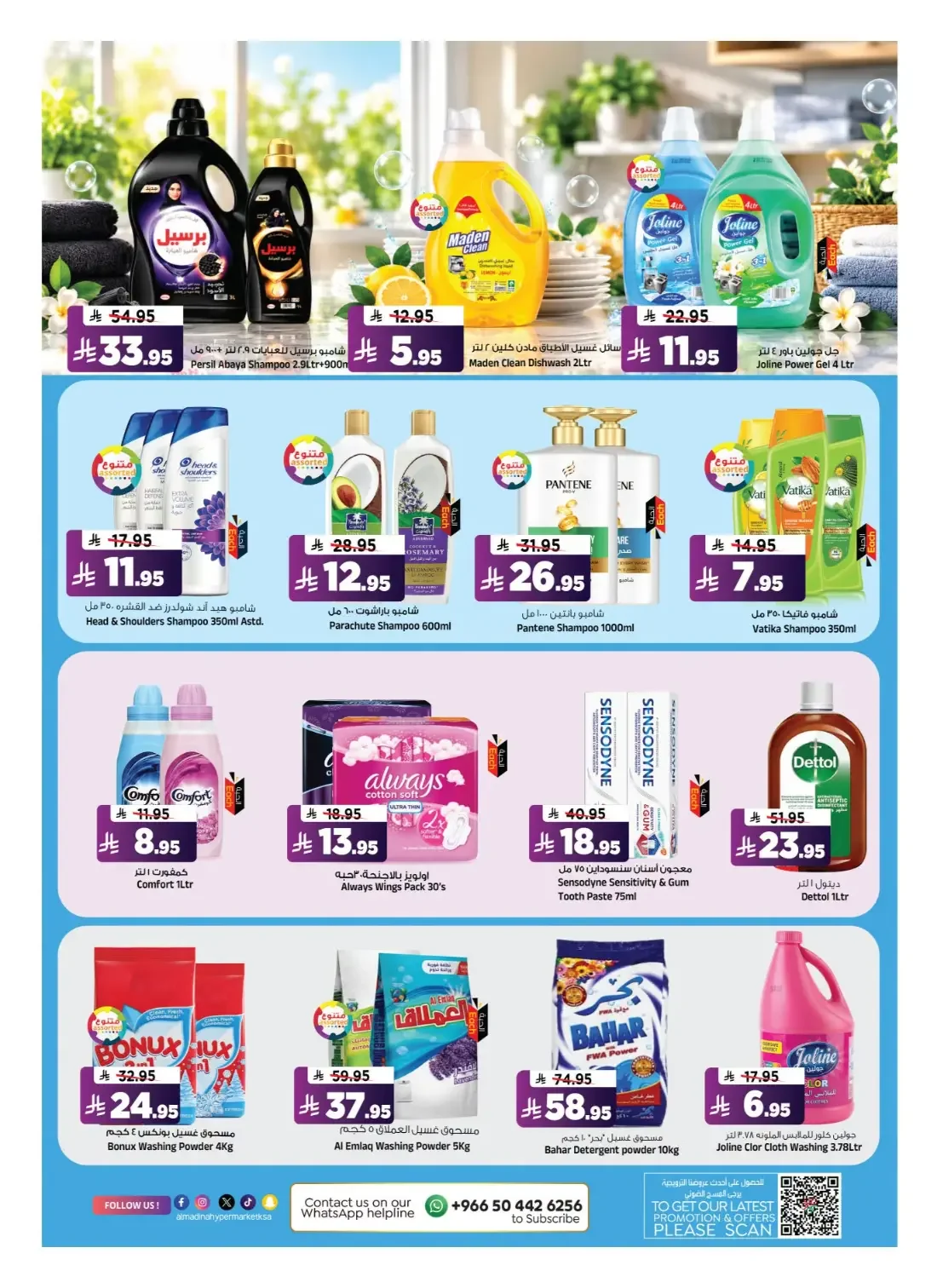 Al Madina Hypermarket Batha Offers – Deal Storm | 27 Oct 2026 page 17