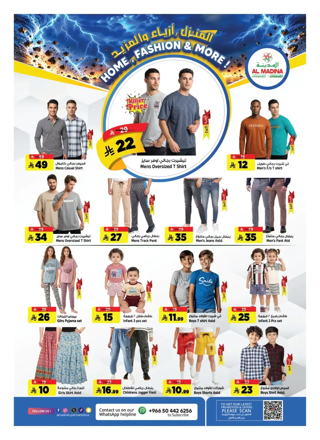 Al Madina Hypermarket Batha Offers – Deal Storm | 27 Oct 2026 page 18
