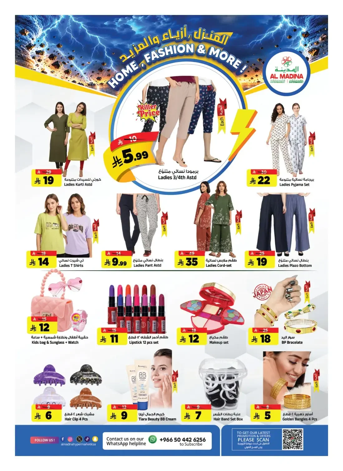 Al Madina Hypermarket Batha Offers – Deal Storm | 27 Oct 2026 page 19