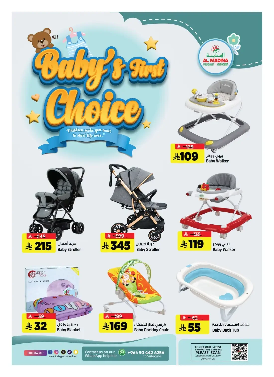 Al Madina Hypermarket Batha Offers – Deal Storm | 27 Oct 2026 page 21