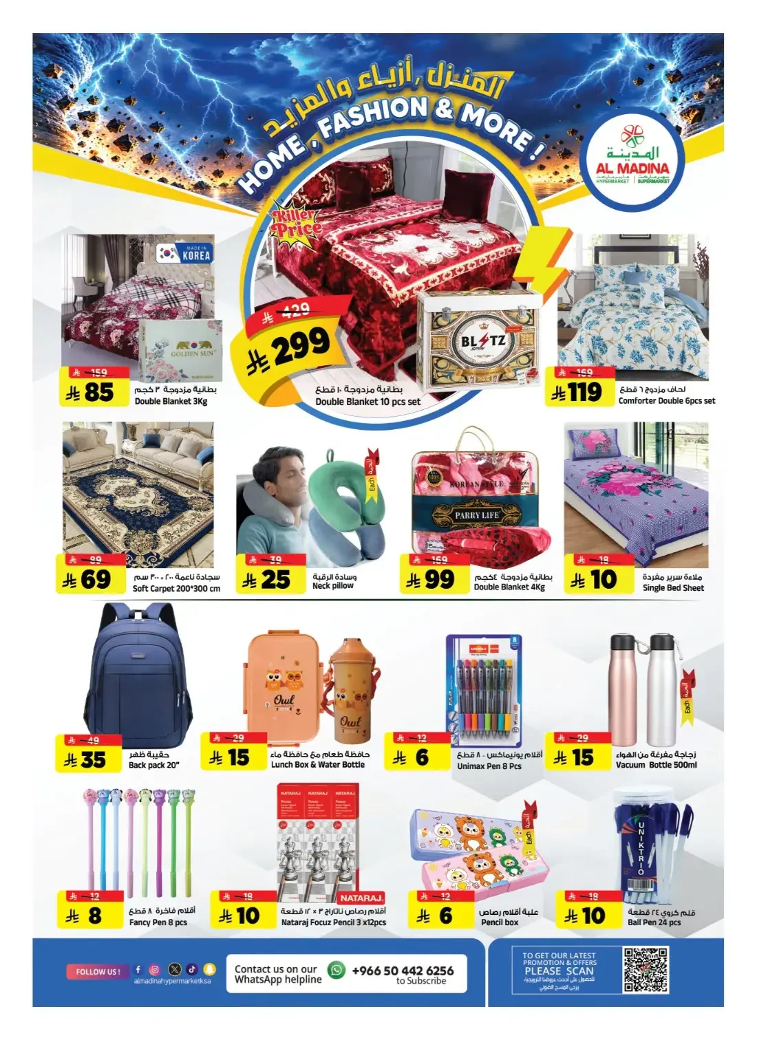 Al Madina Hypermarket Batha Offers – Deal Storm | 27 Oct 2026 page 22