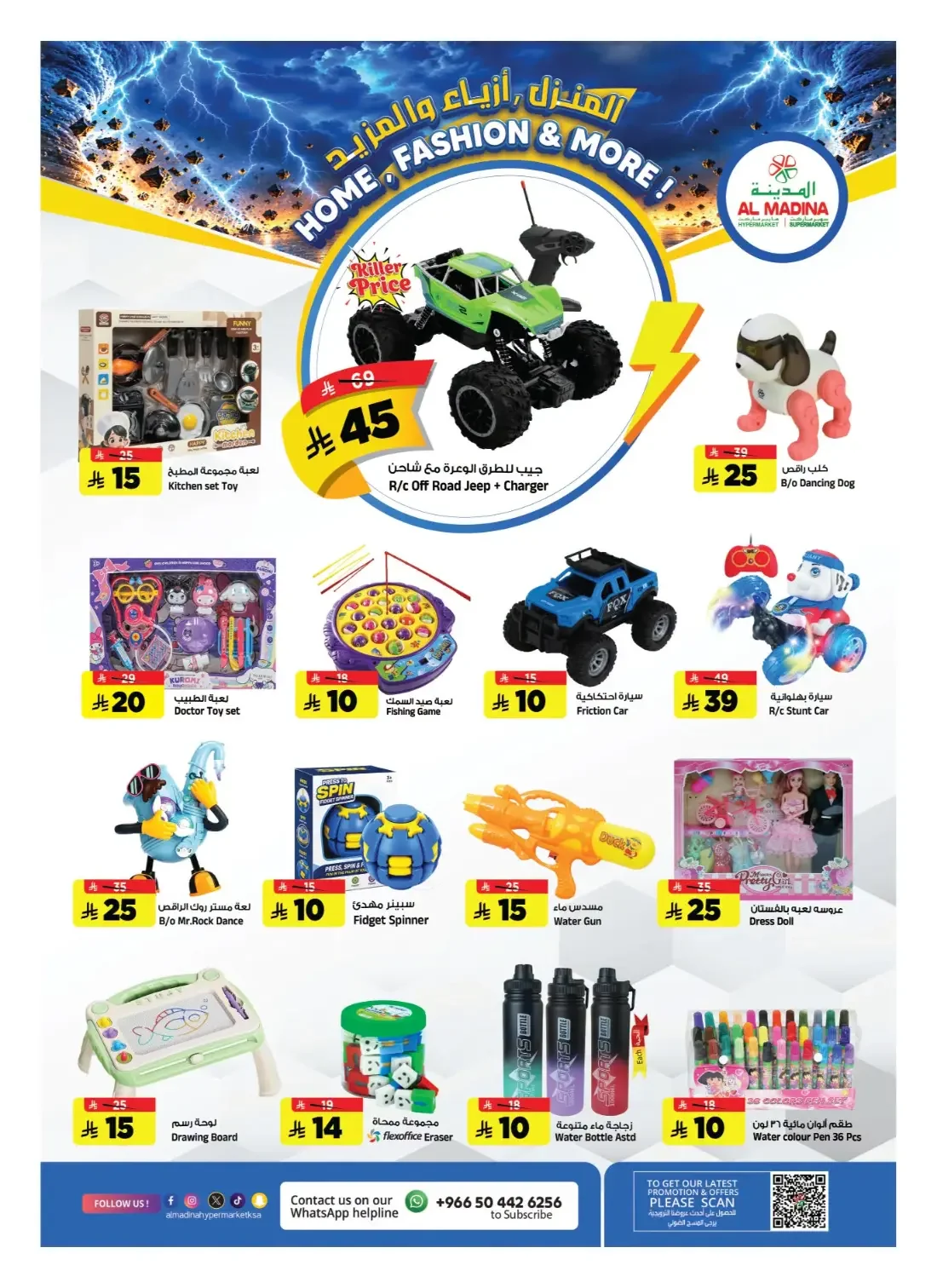 Al Madina Hypermarket Batha Offers – Deal Storm | 27 Oct 2026 page 23