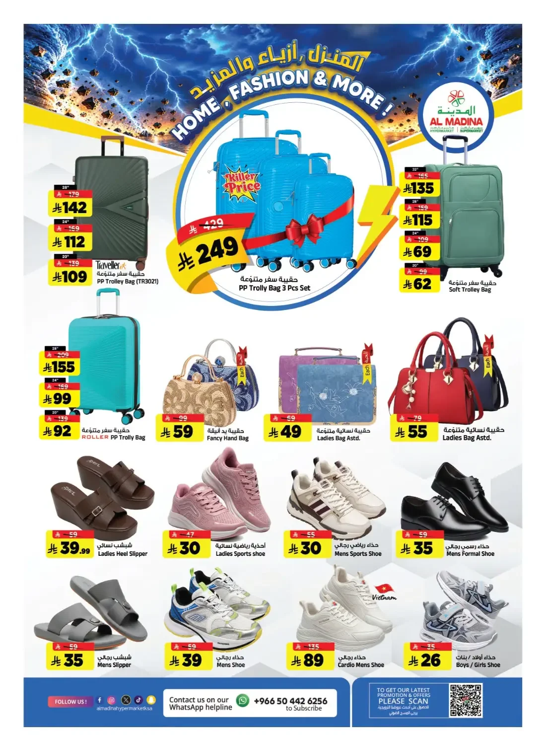 Al Madina Hypermarket Batha Offers – Deal Storm | 27 Oct 2026 page 24