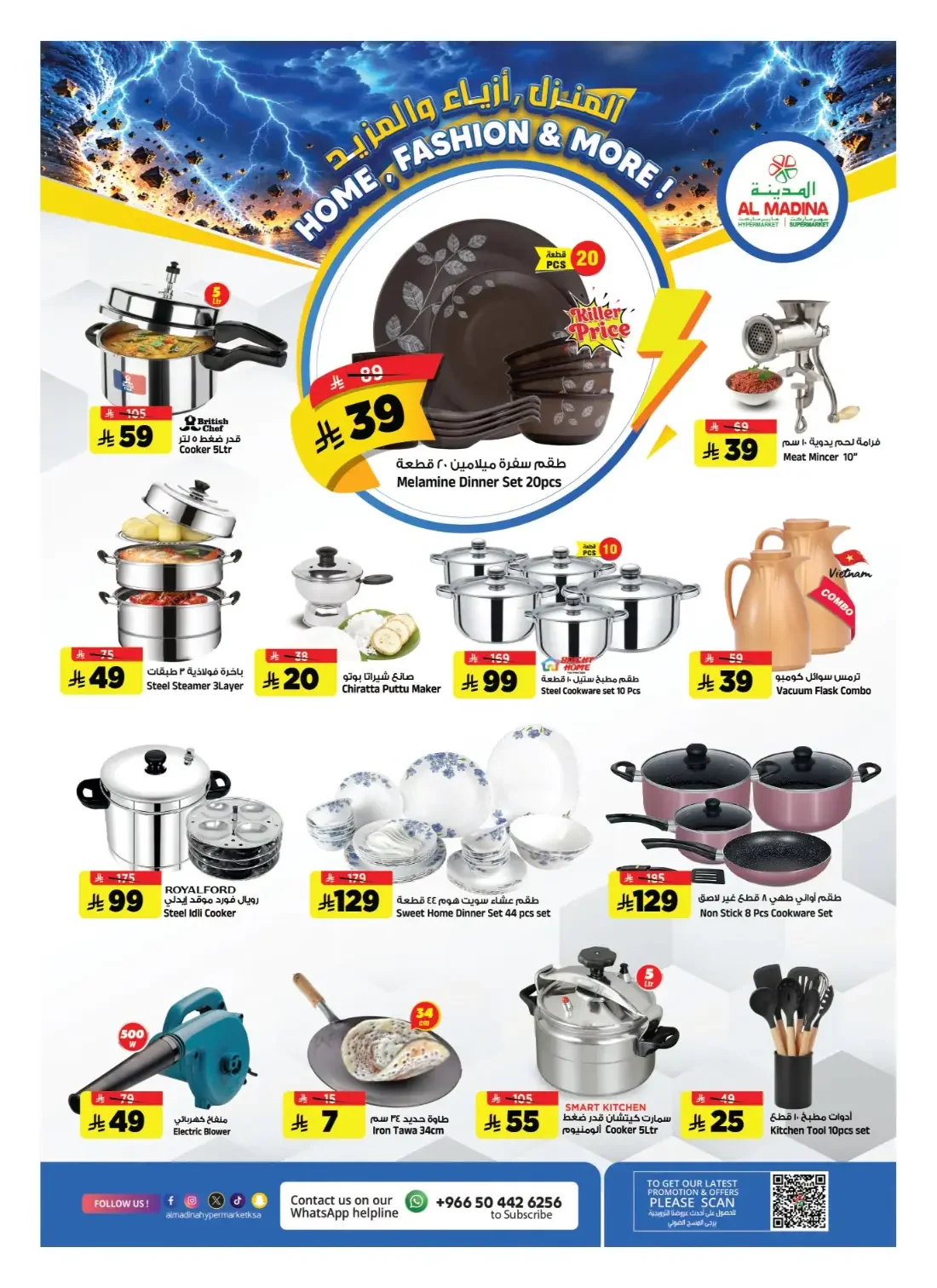 Al Madina Hypermarket Batha Offers – Deal Storm | 27 Oct 2026 page 26