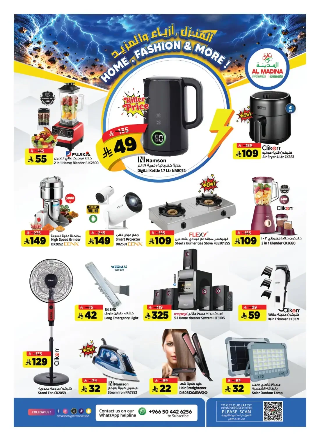 Al Madina Hypermarket Batha Offers – Deal Storm | 27 Oct 2026 page 28
