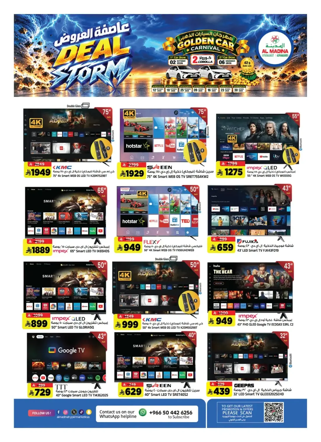 Al Madina Hypermarket Batha Offers – Deal Storm | 27 Oct 2026 page 29