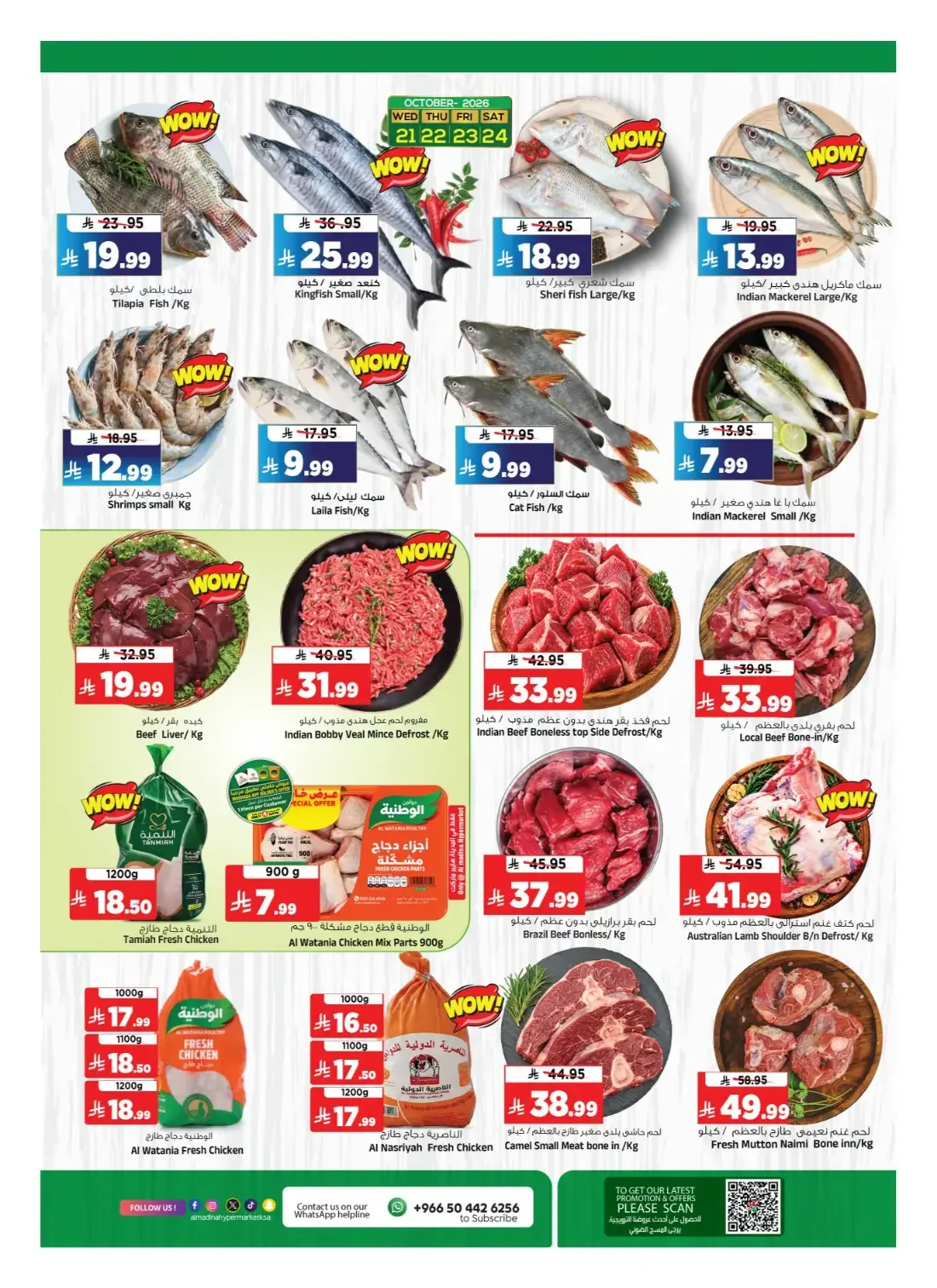Al Madina Hypermarket Batha Offers – Deal Storm | 27 Oct 2026 page 3