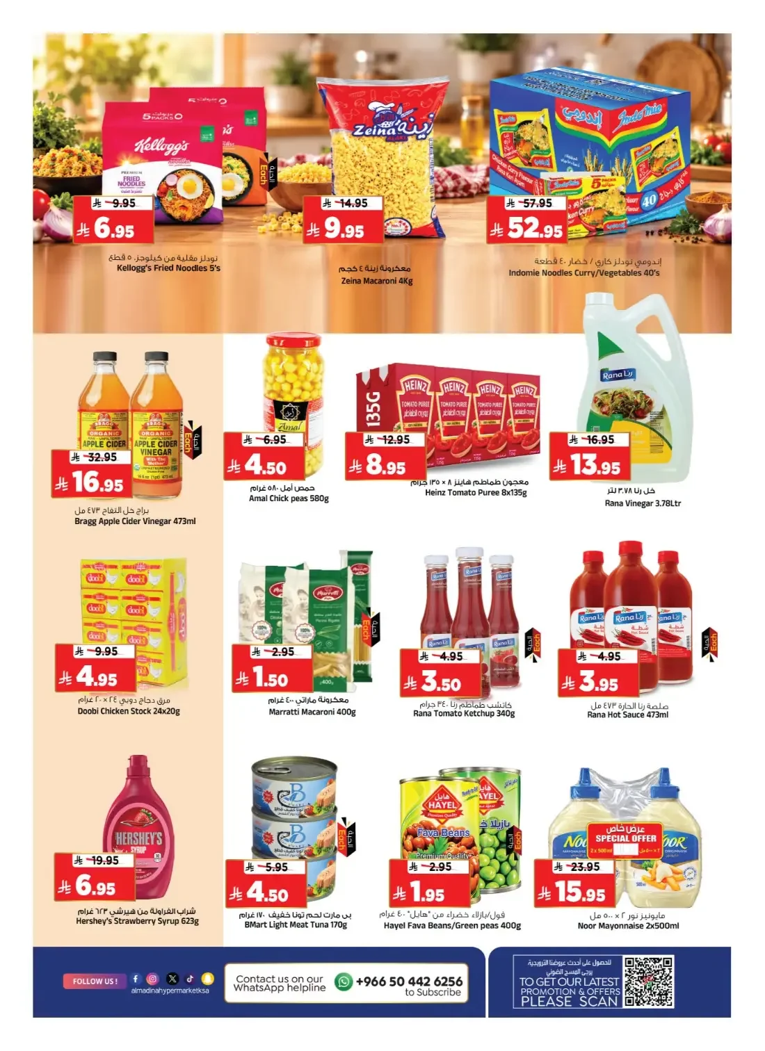 Al Madina Hypermarket Batha Offers – Deal Storm | 27 Oct 2026 page 9