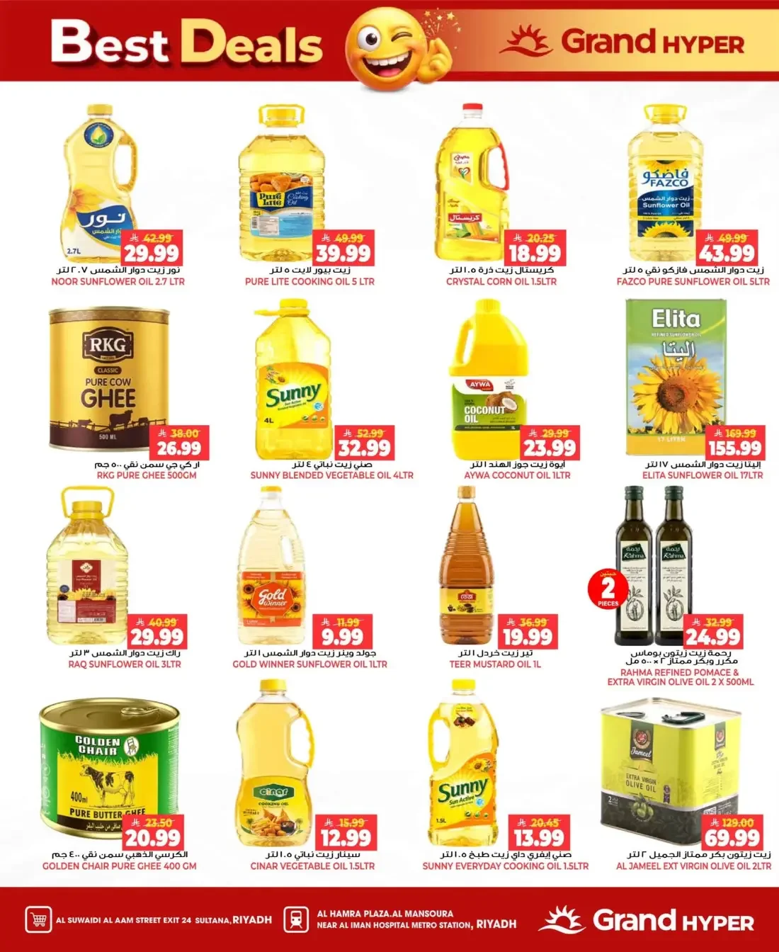 Grand Hyper Riyadh Offers – Best Deals & Beauty Delights | 27 Oct 2026 page 10
