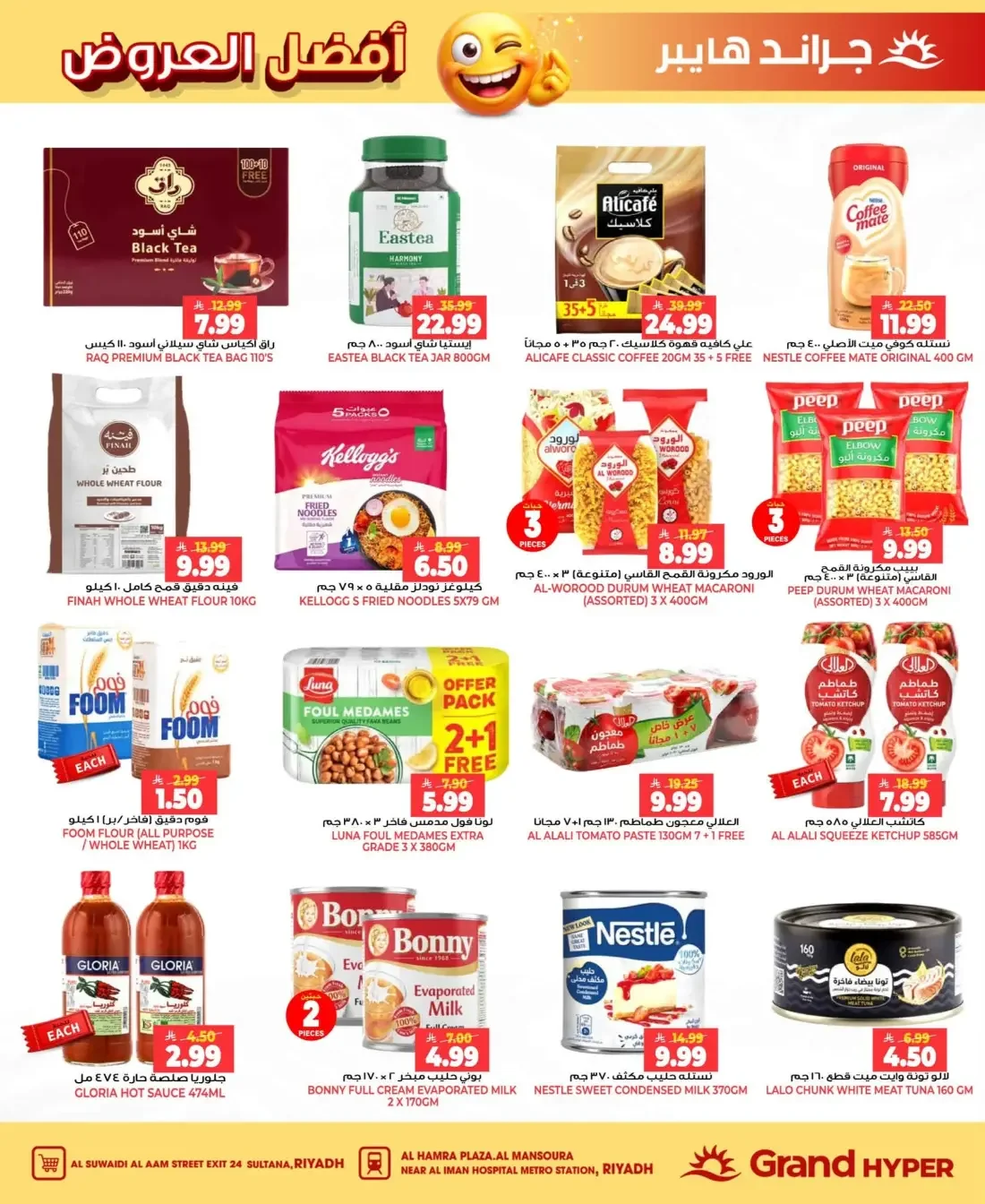 Grand Hyper Riyadh Offers – Best Deals & Beauty Delights | 27 Oct 2026 page 11