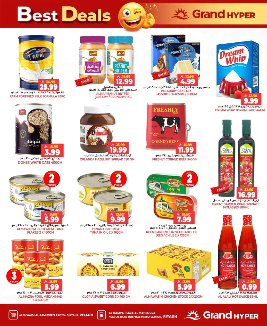 Grand Hyper Riyadh Offers – Best Deals & Beauty Delights | 27 Oct 2026 page 12