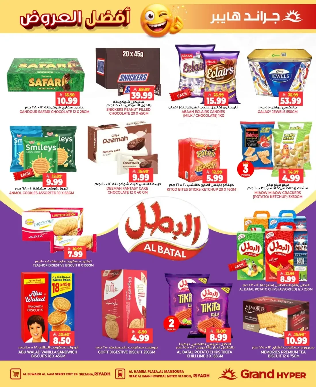 Grand Hyper Riyadh Offers – Best Deals & Beauty Delights | 27 Oct 2026 page 13