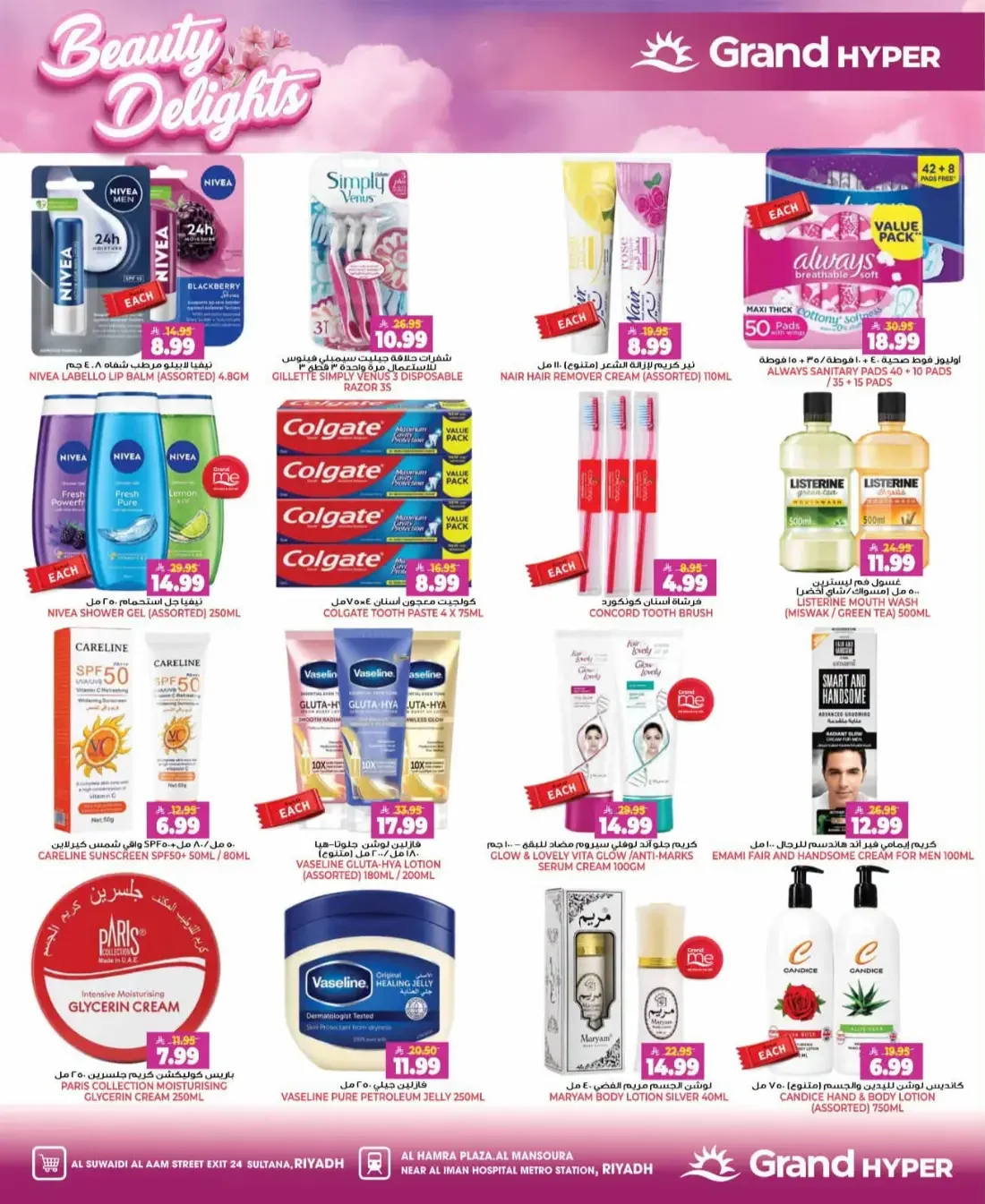Grand Hyper Riyadh Offers – Best Deals & Beauty Delights | 27 Oct 2026 page 15