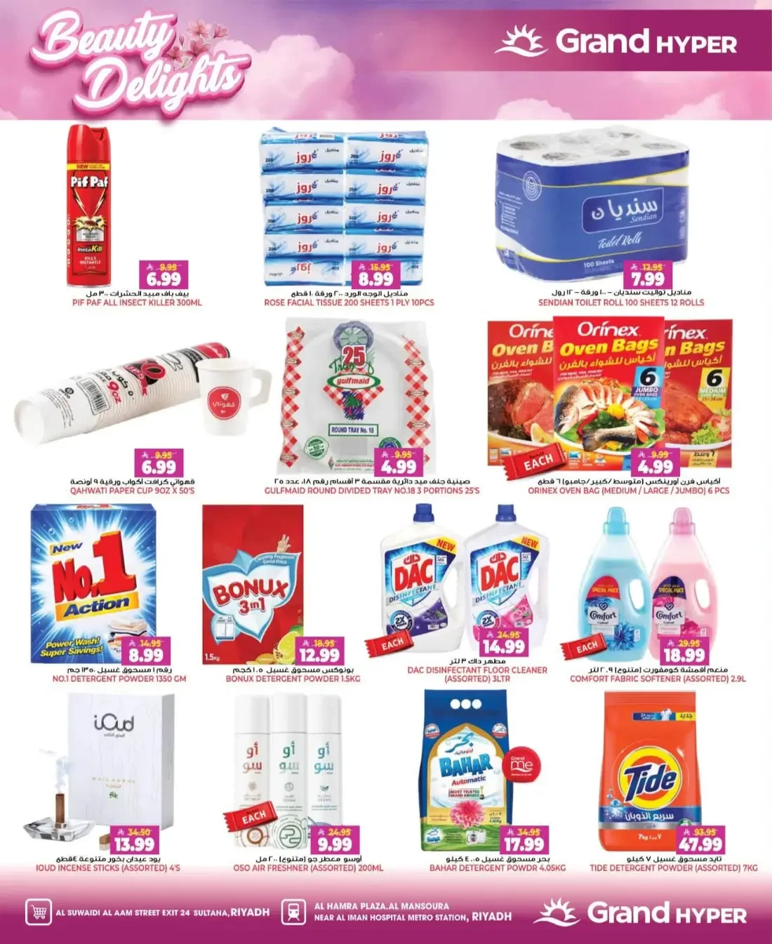 Grand Hyper Riyadh Offers – Best Deals & Beauty Delights | 27 Oct 2026 page 16