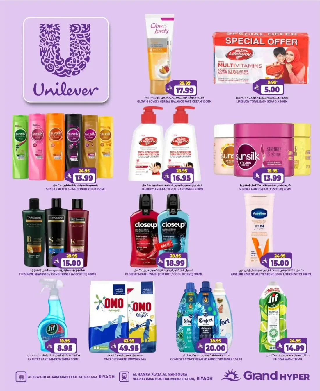 Grand Hyper Riyadh Offers – Best Deals & Beauty Delights | 27 Oct 2026 page 18