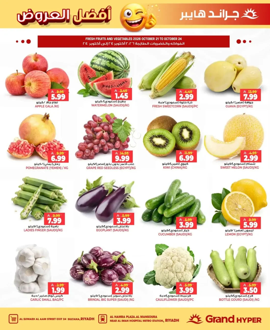Grand Hyper Riyadh Offers – Best Deals & Beauty Delights | 27 Oct 2026 page 2