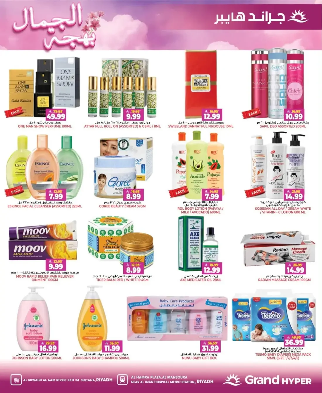 Grand Hyper Riyadh Offers – Best Deals & Beauty Delights | 27 Oct 2026 page 20
