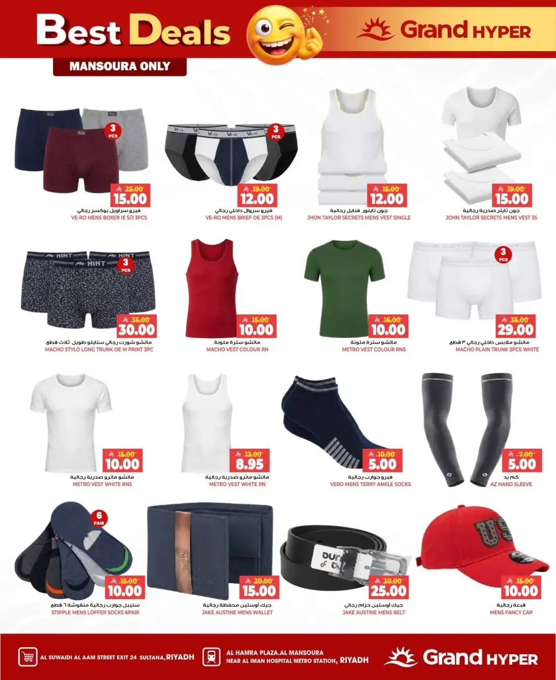Grand Hyper Riyadh Offers – Best Deals & Beauty Delights | 27 Oct 2026 page 21
