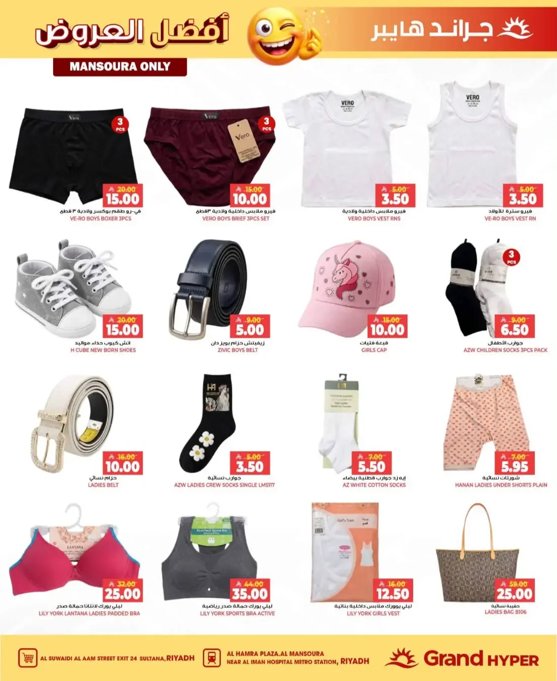 Grand Hyper Riyadh Offers – Best Deals & Beauty Delights | 27 Oct 2026 page 22