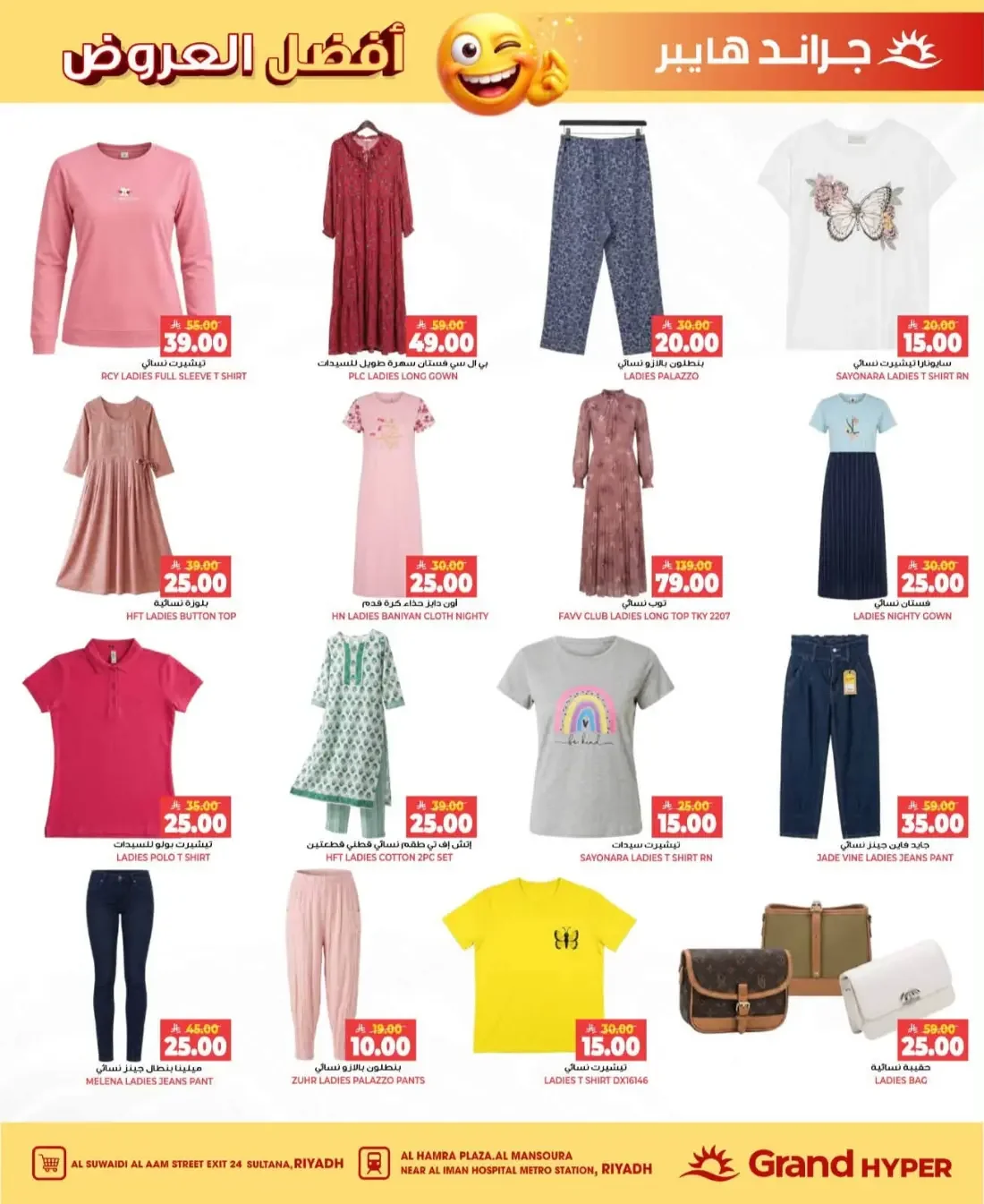 Grand Hyper Riyadh Offers – Best Deals & Beauty Delights | 27 Oct 2026 page 23