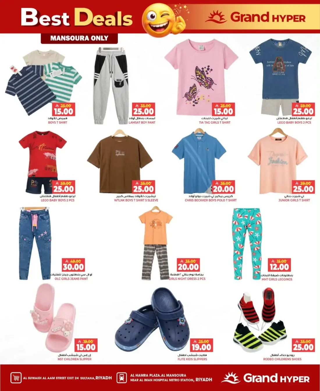 Grand Hyper Riyadh Offers – Best Deals & Beauty Delights | 27 Oct 2026 page 24