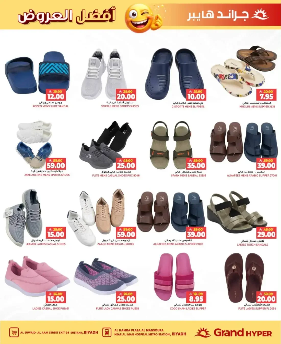 Grand Hyper Riyadh Offers – Best Deals & Beauty Delights | 27 Oct 2026 page 25