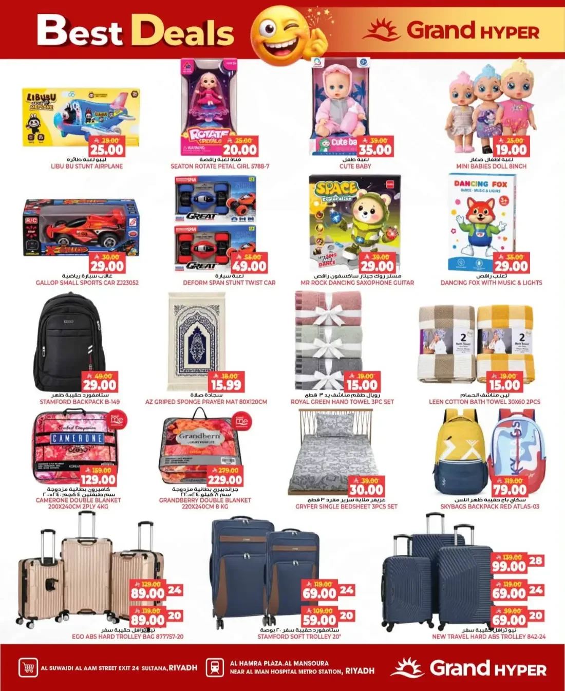 Grand Hyper Riyadh Offers – Best Deals & Beauty Delights | 27 Oct 2026 page 26