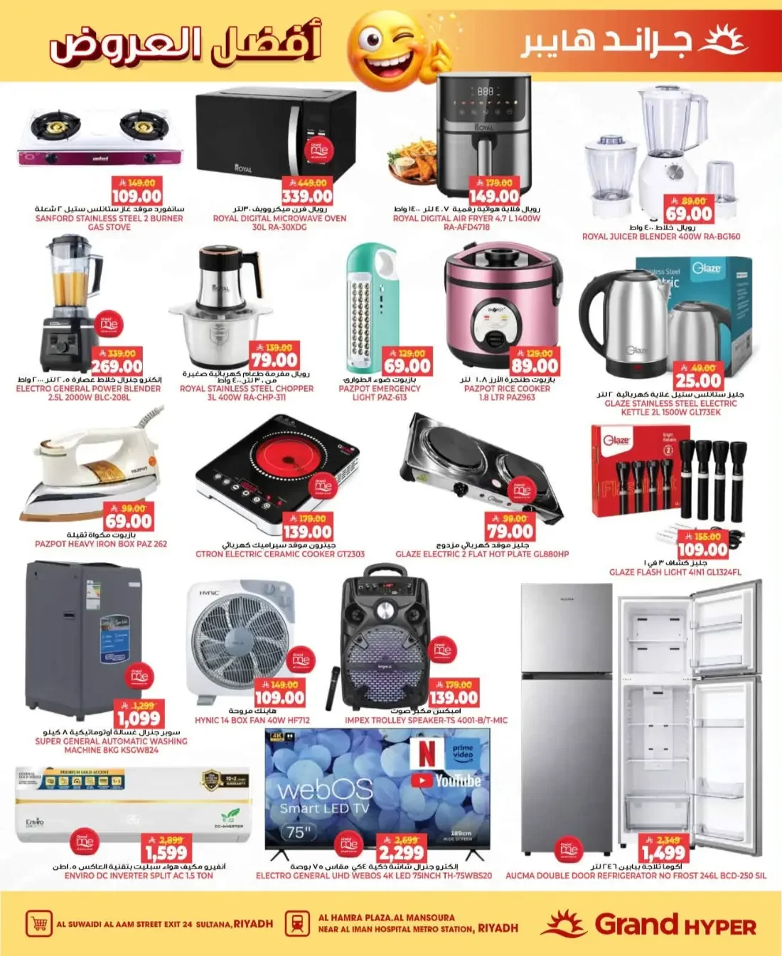 Grand Hyper Riyadh Offers – Best Deals & Beauty Delights | 27 Oct 2026 page 28