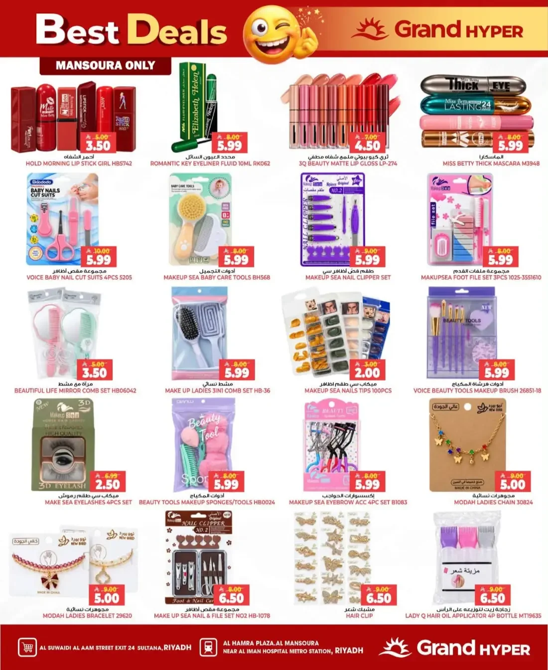 Grand Hyper Riyadh Offers – Best Deals & Beauty Delights | 27 Oct 2026 page 29