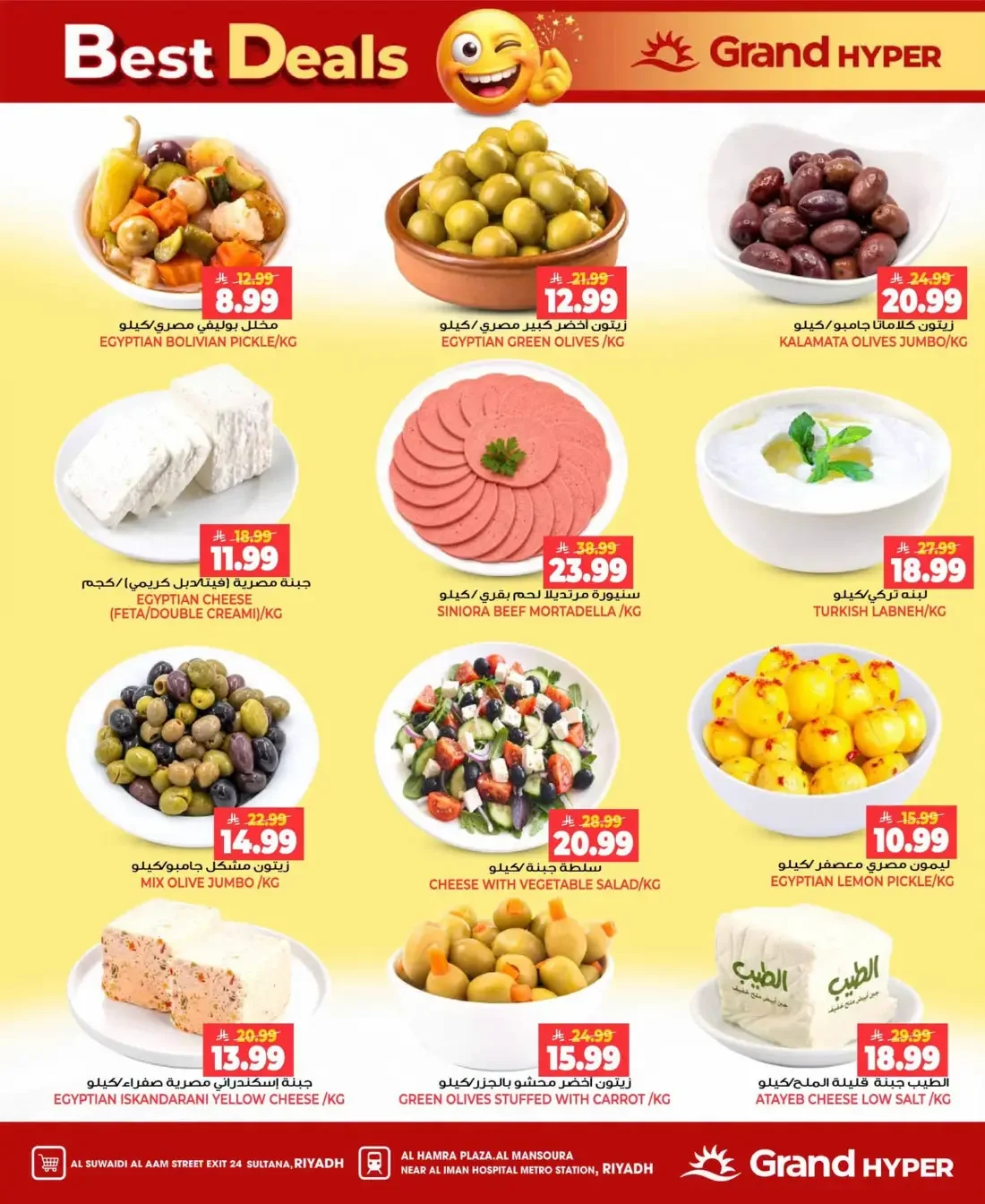 Grand Hyper Riyadh Offers – Best Deals & Beauty Delights | 27 Oct 2026 page 30