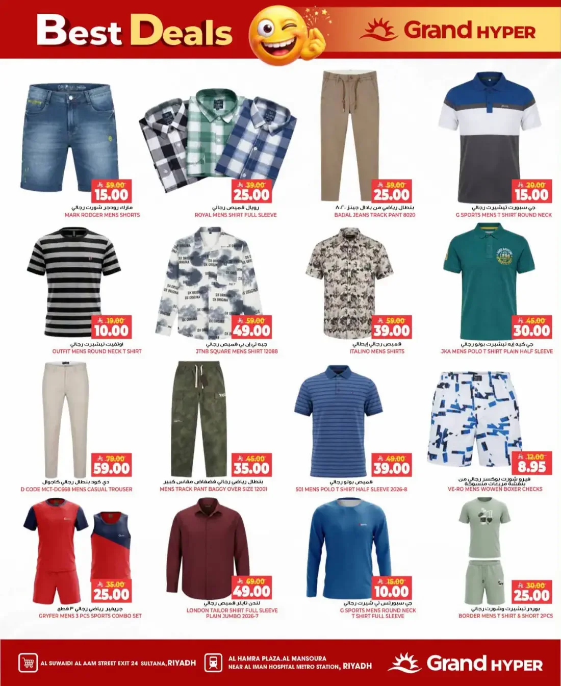 Grand Hyper Riyadh Offers – Best Deals & Beauty Delights | 27 Oct 2026 page 31
