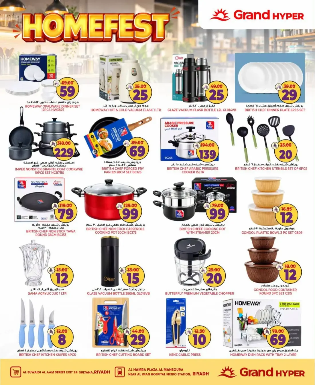 Grand Hyper Riyadh Offers – Best Deals & Beauty Delights | 27 Oct 2026 page 32