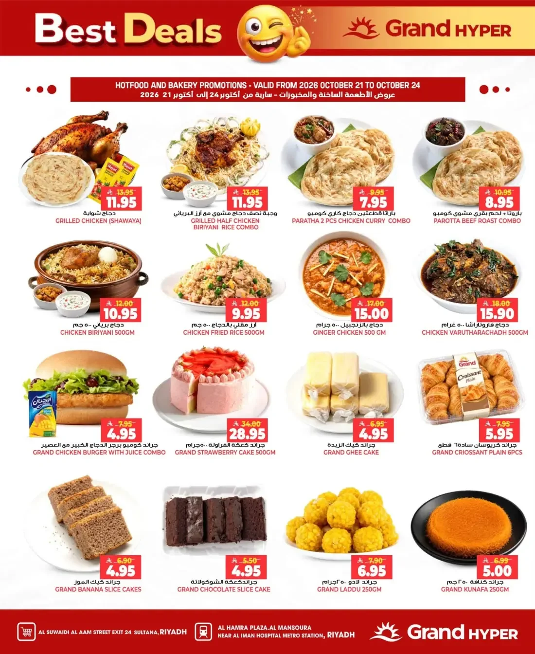 Grand Hyper Riyadh Offers – Best Deals & Beauty Delights | 27 Oct 2026 page 4