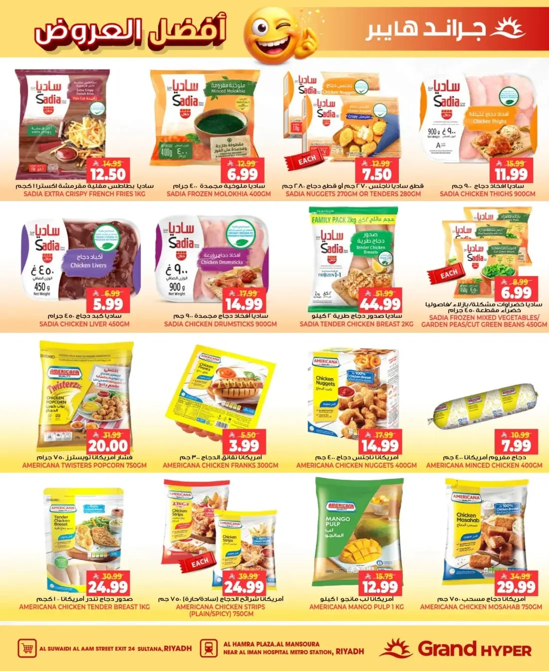 Grand Hyper Riyadh Offers – Best Deals & Beauty Delights | 27 Oct 2026 page 5