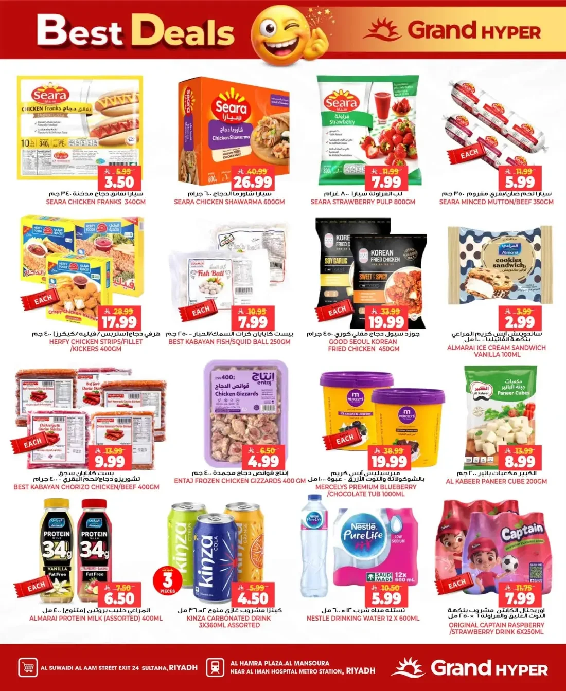 Grand Hyper Riyadh Offers – Best Deals & Beauty Delights | 27 Oct 2026 page 6