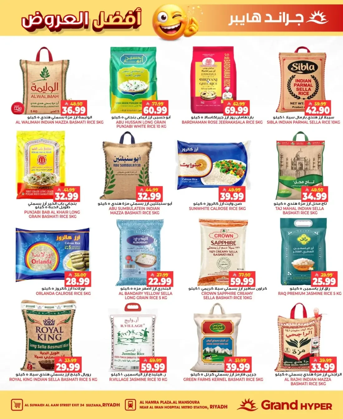 Grand Hyper Riyadh Offers – Best Deals & Beauty Delights | 27 Oct 2026 page 9