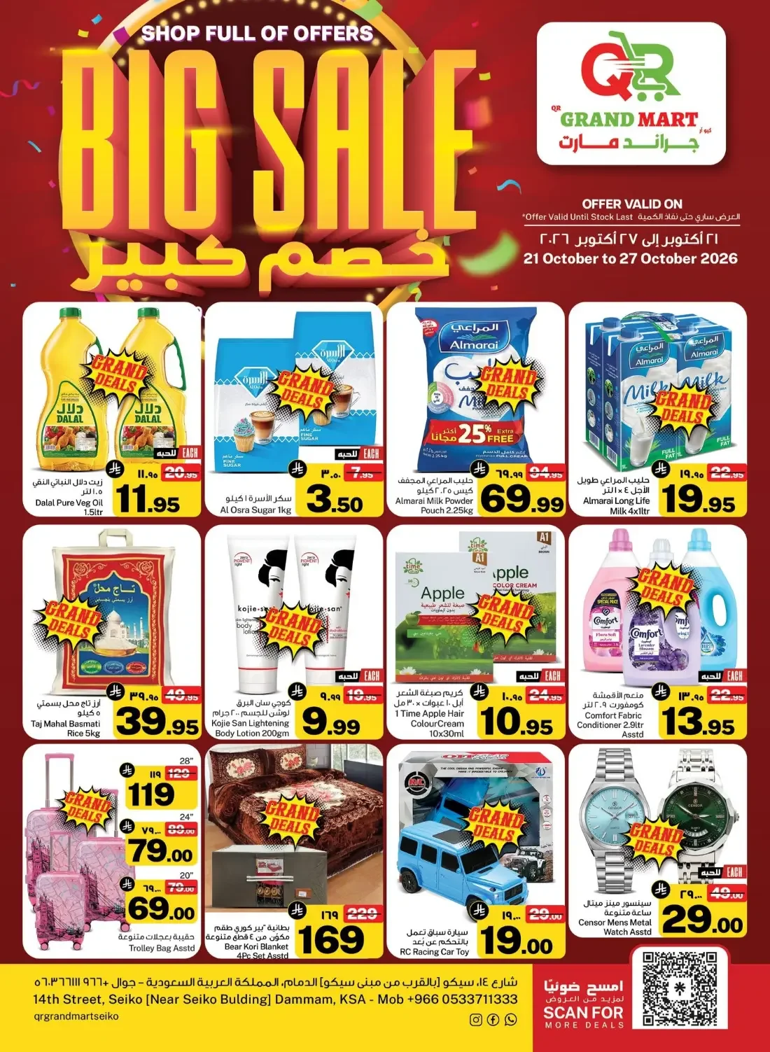 QR Grand Mart Seiko Offers – Big Sale | 27 Oct 2026 page 1