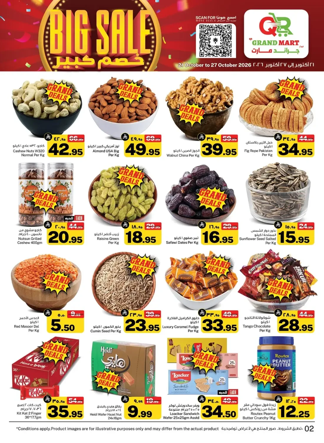 QR Grand Mart Seiko Offers – Big Sale | 27 Oct 2026 page 2