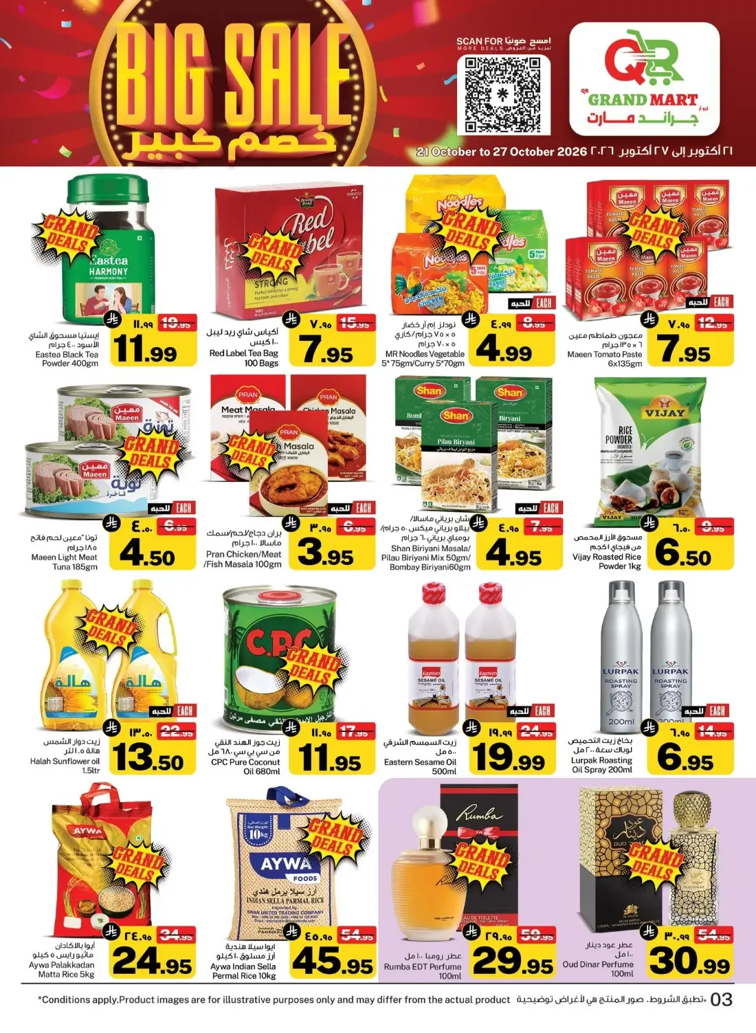 QR Grand Mart Seiko Offers – Big Sale | 27 Oct 2026 page 3