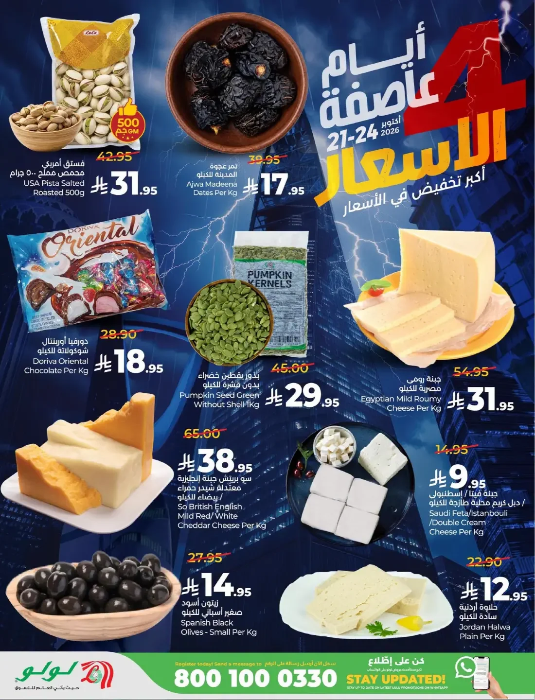 LuLu Saudi Offers – 4 Days Price Storm | 24 Oct 2026 page 10