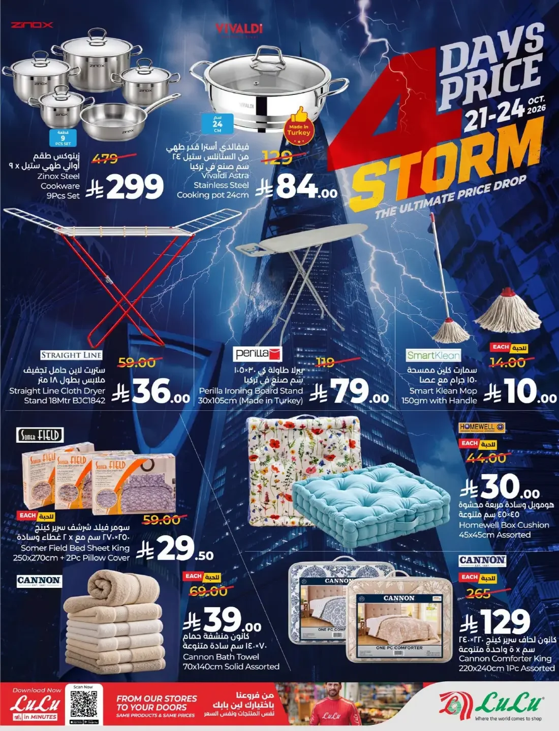 LuLu Saudi Offers – 4 Days Price Storm | 24 Oct 2026 page 11